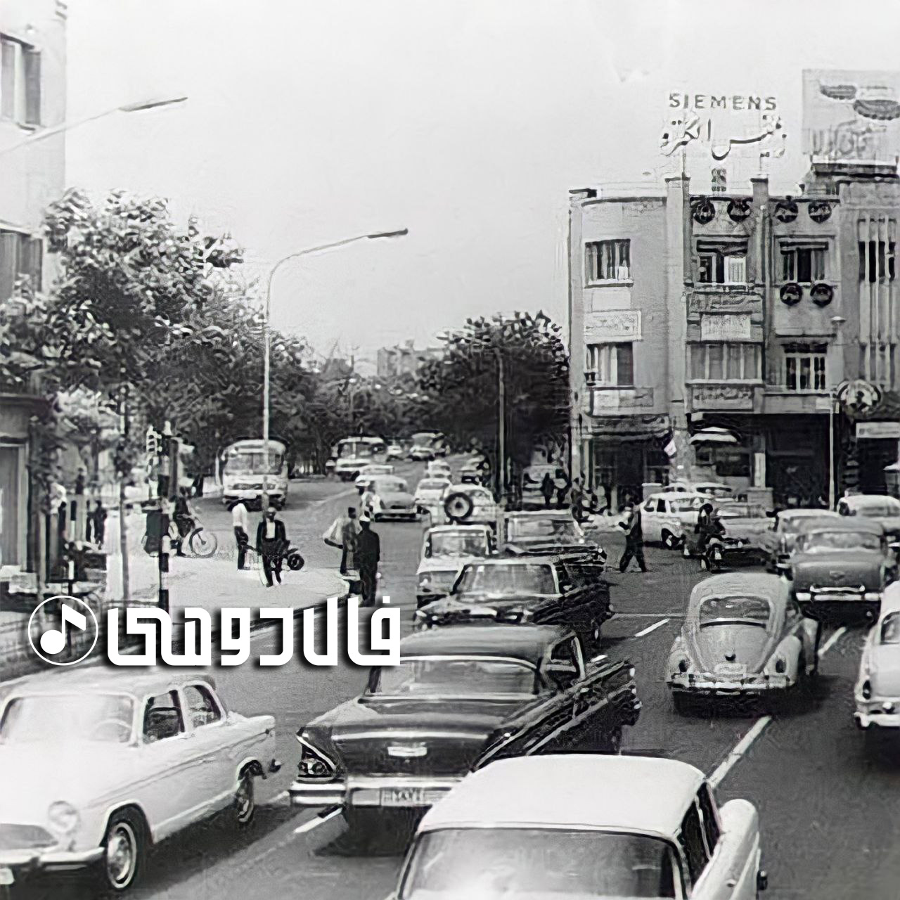 عکس تهران قدیم