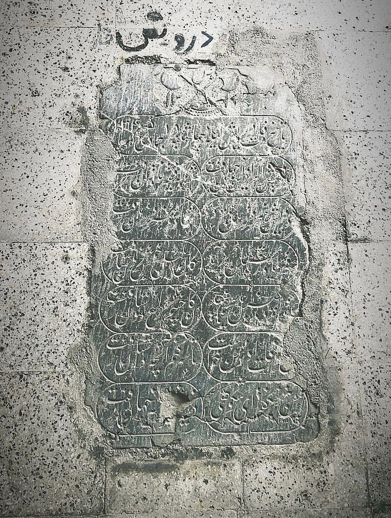 سنگ مزار درویش خان در آرامگاه ظهیرالدوله