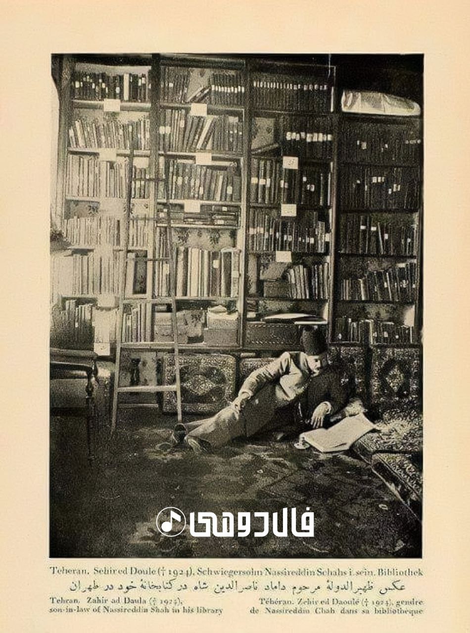 مرحوم علي خان ظهيرالدوله ، (صفاعلي شاه) در كتابخانه  شخصي مربوط به اواخر عمر