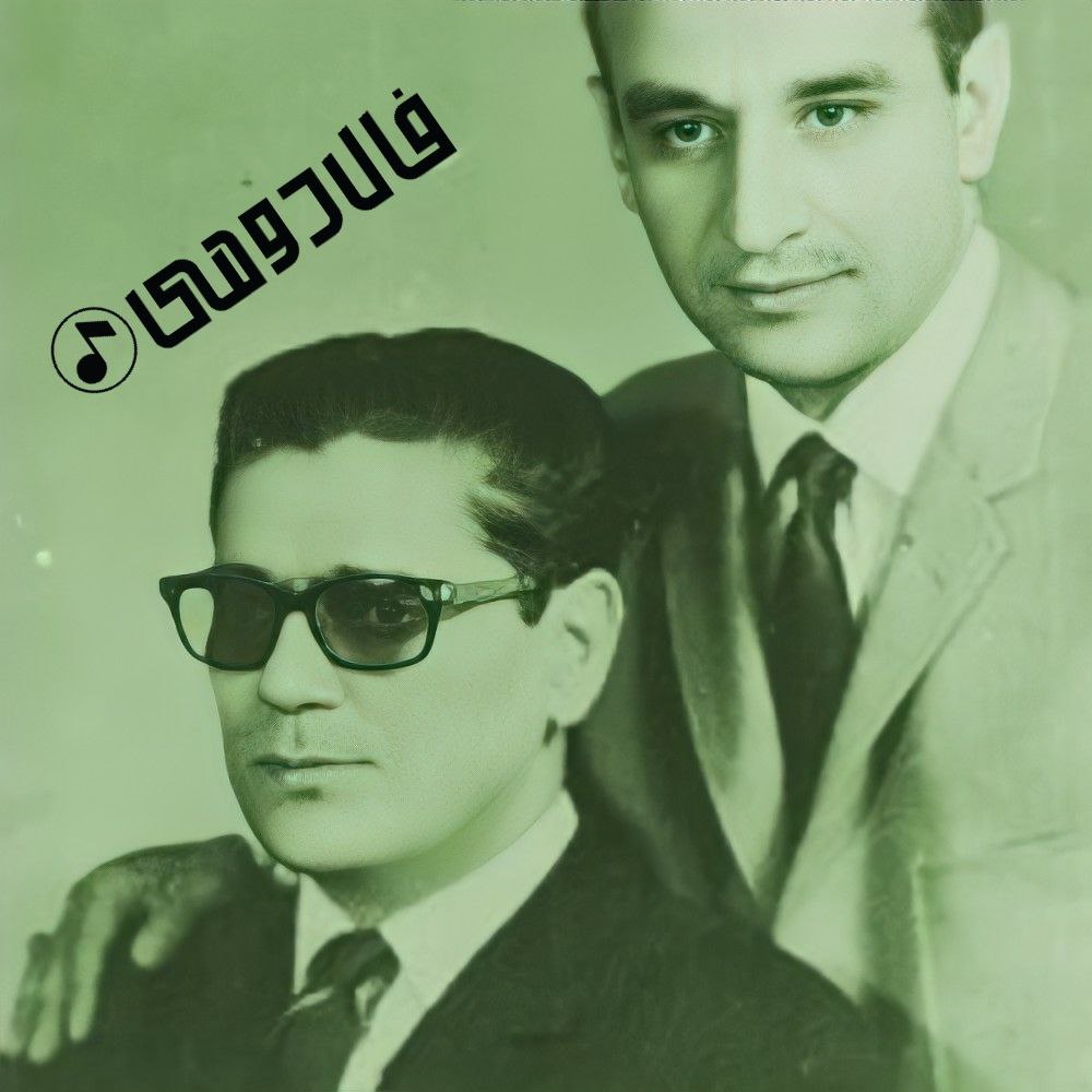 فرامرز پایور و حسین تهرانی